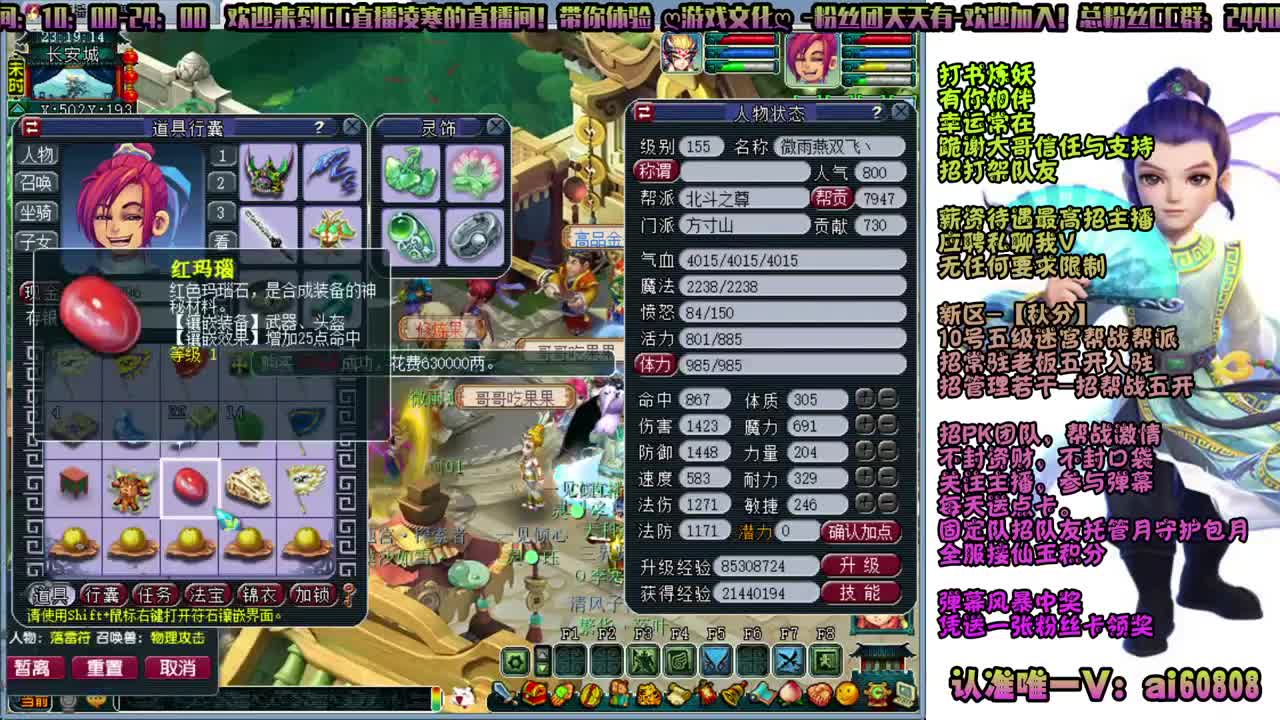-秋分-全服接打书炼妖-预约打书 第2段