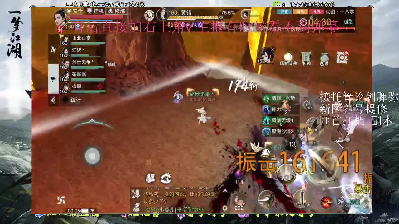 接托管 疾风新入梦 第2段