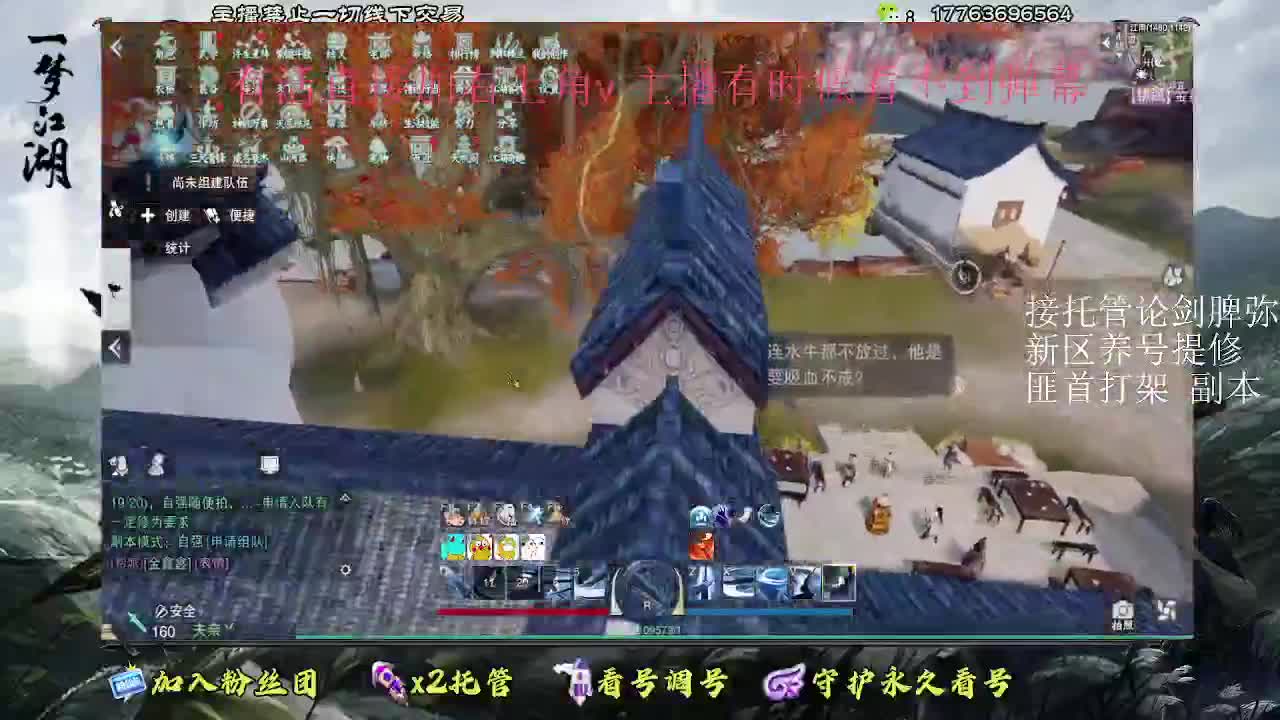 接托管 疾风新入梦 第4段
