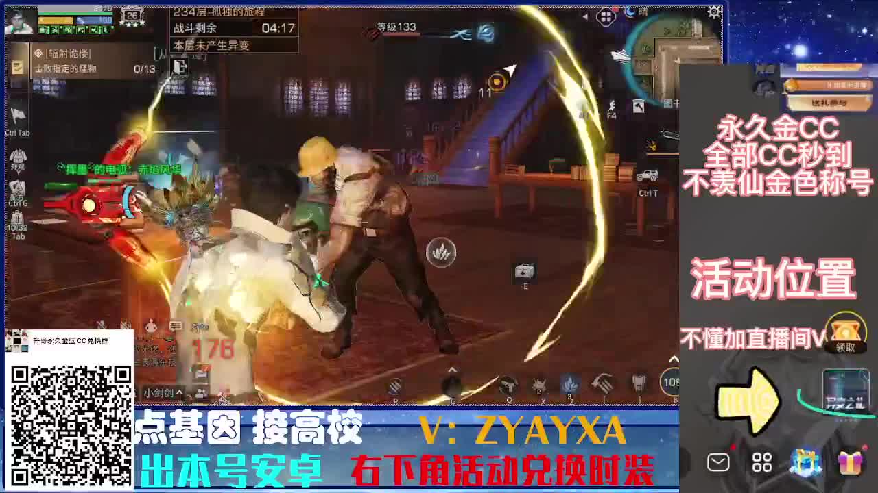 接诡楼.接所有卡层滴滴滴！ 第3段
