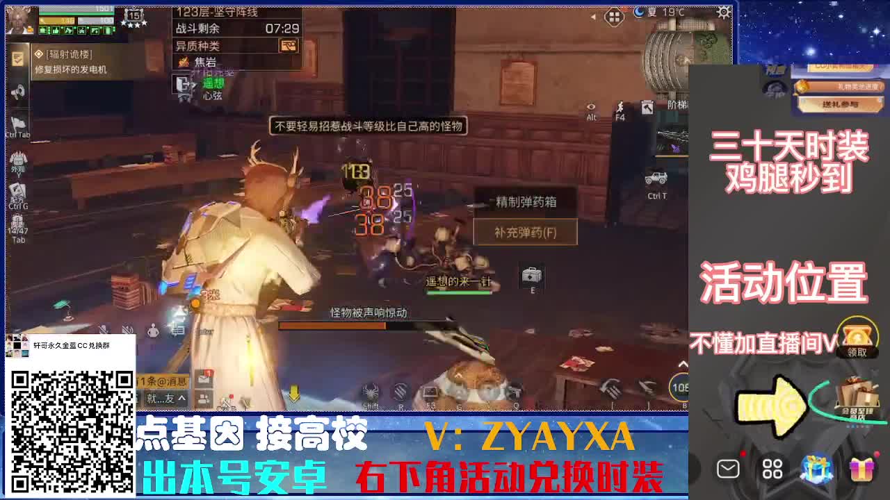 接诡楼.接所有卡层滴滴滴！ 第4段