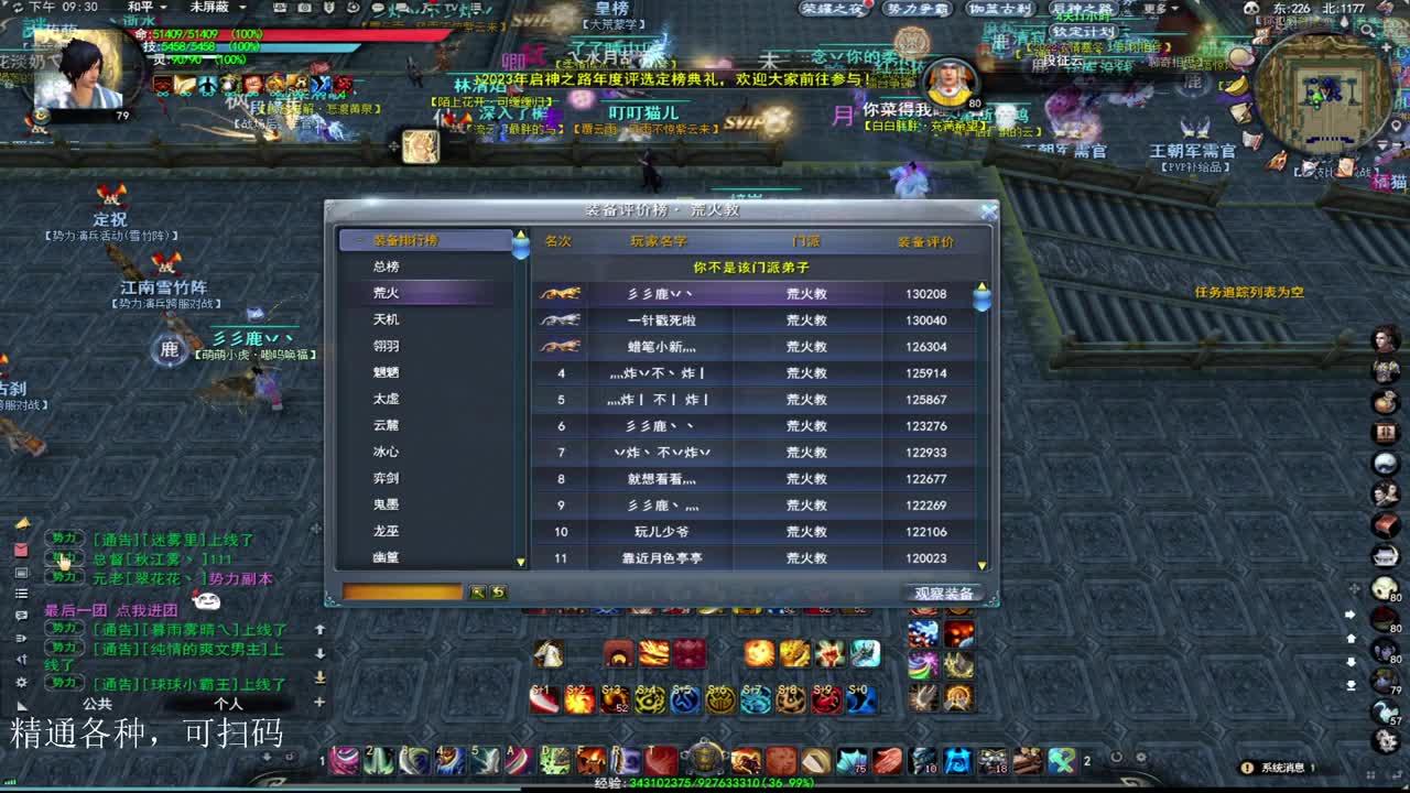 79 第1段
