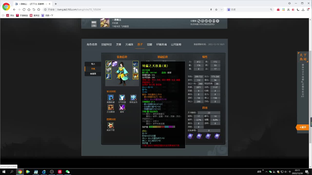 79 第2段