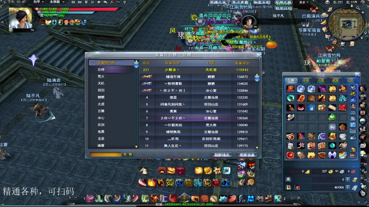79 第3段