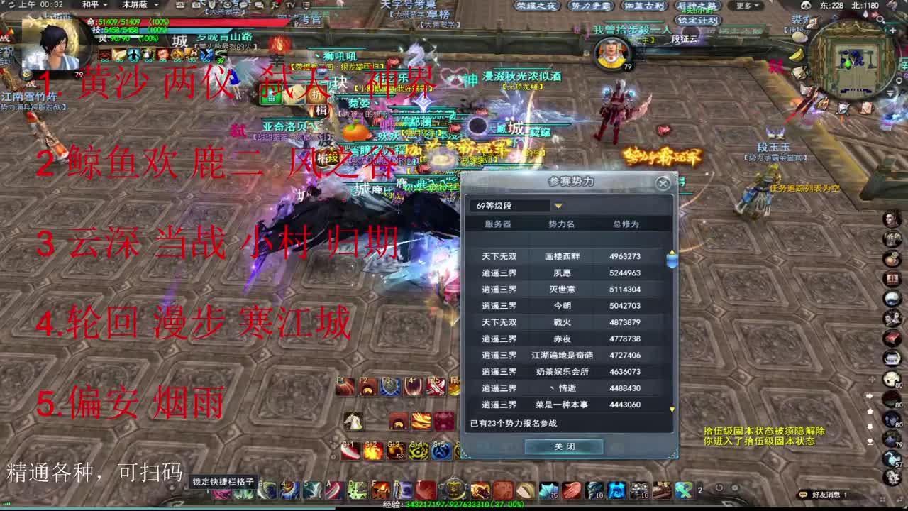 79 第7段