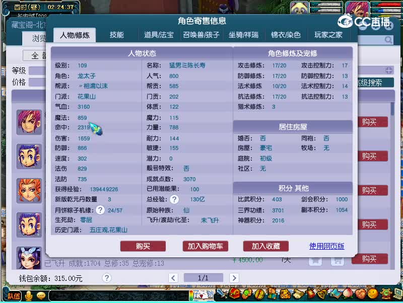 玉皇顶109花果山