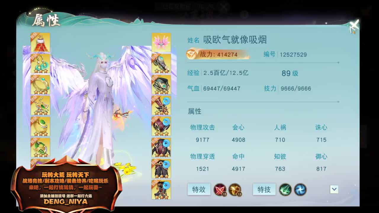 摘星-天梯战斗模式开启 第2段