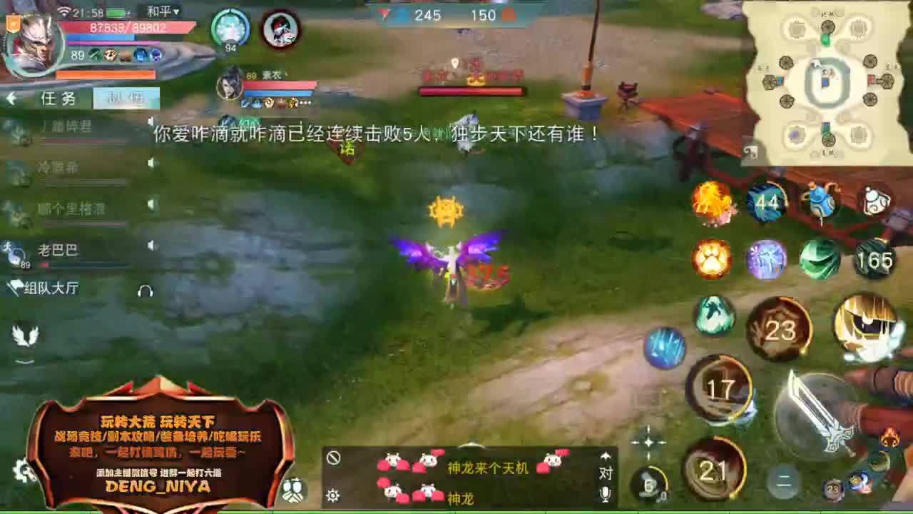 摘星-天梯战斗模式开启 第3段