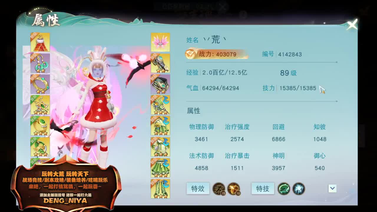 摘星-天梯战斗模式开启 第4段