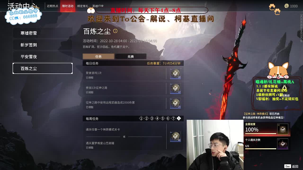 努力小子！媳妇带我上分！ 第13段