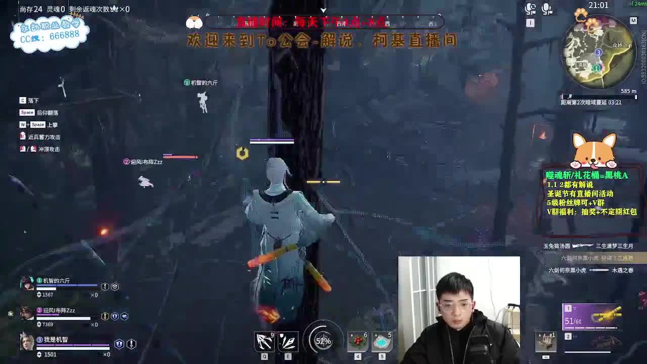 努力小子！媳妇带我上分！ 第16段