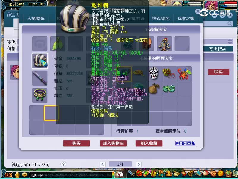 彩云之南69方寸