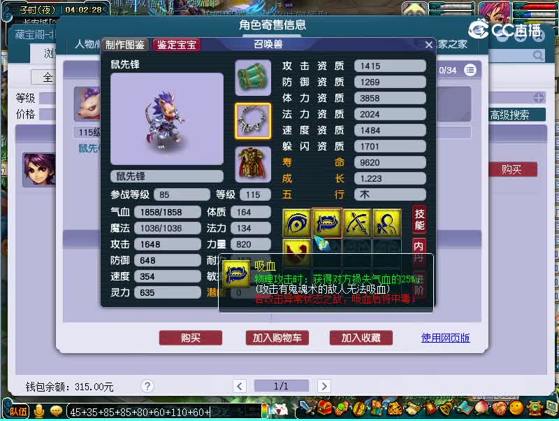 神农架109武装