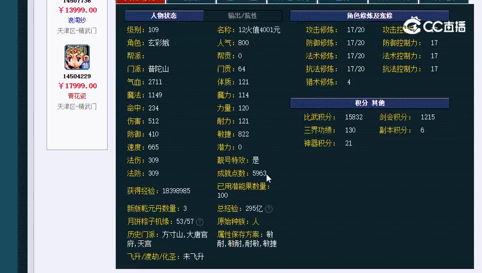 109普陀2