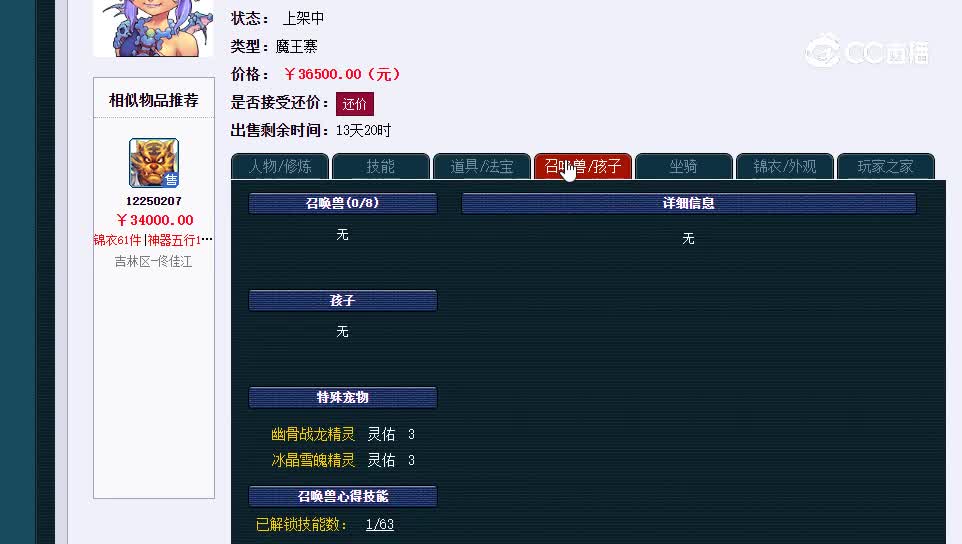 175魔王2