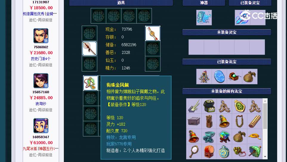 129龙2
