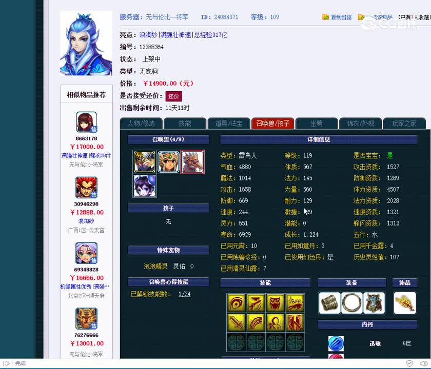 109无底洞
