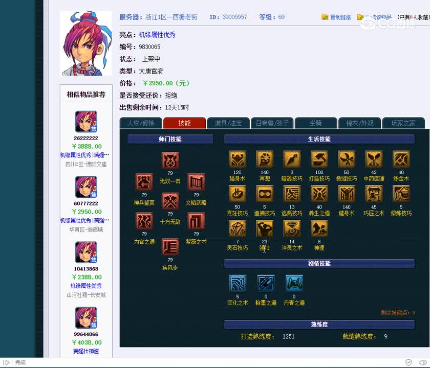 69大唐