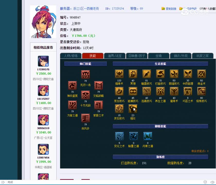 69大唐
