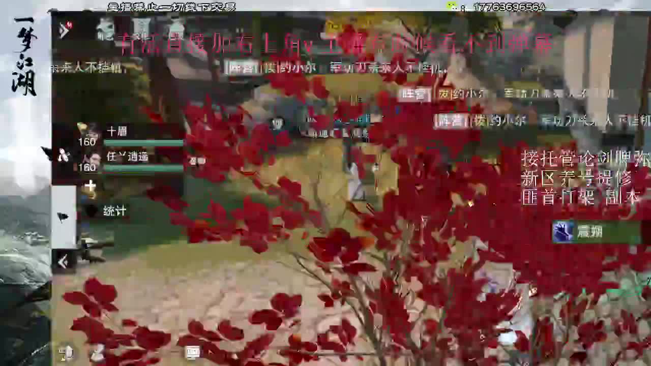 接托管 疾风新入梦 第2段