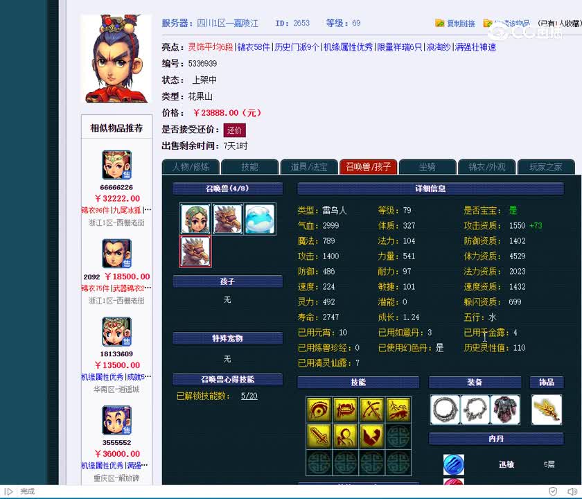 69花果山