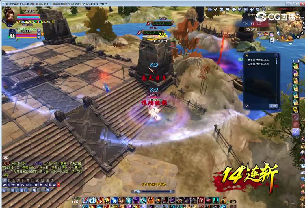 新倩女幽魂Online(畅玩版) 版本[781831] 服务器[跨服关宁四] 玩家ID[286624