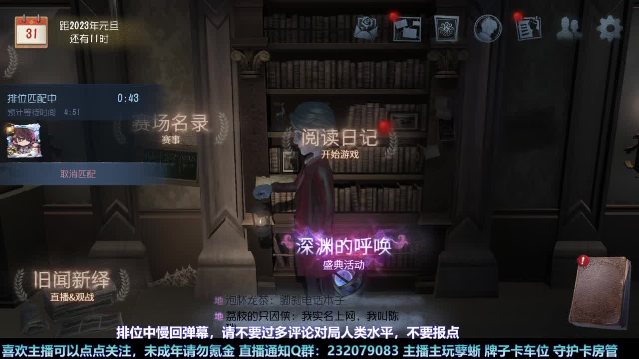 【白宵】哈哈在线查询主播心理状态 第1段