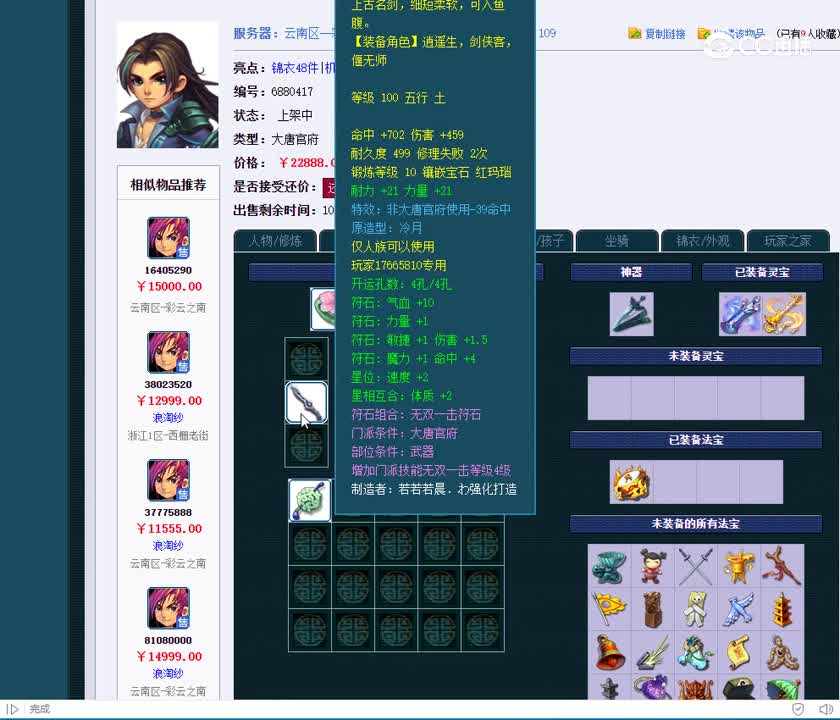 109大唐