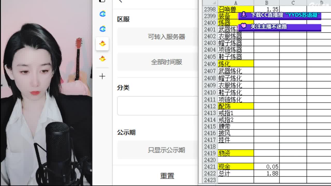 10个天使票接看号估号 第1段