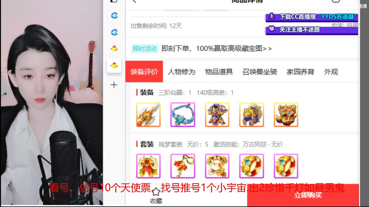 10个天使票接看号估号 第2段