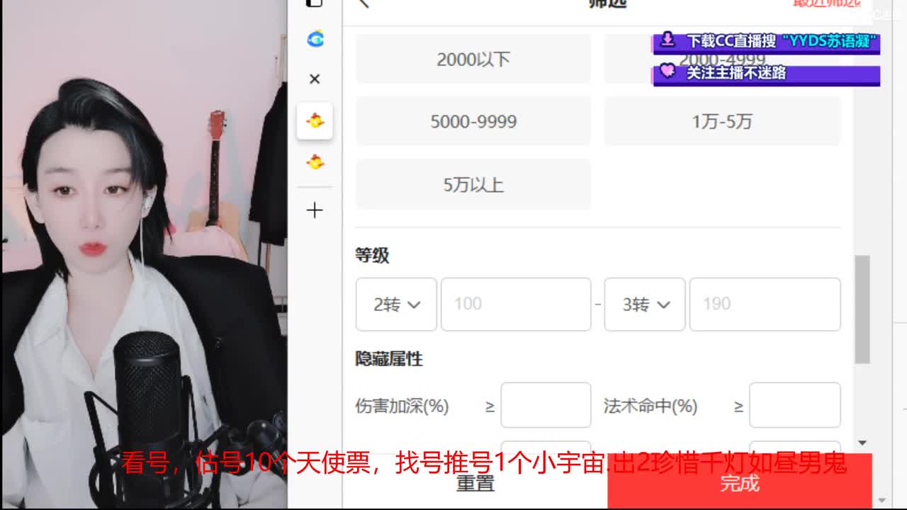 10个天使票接看号估号 第3段