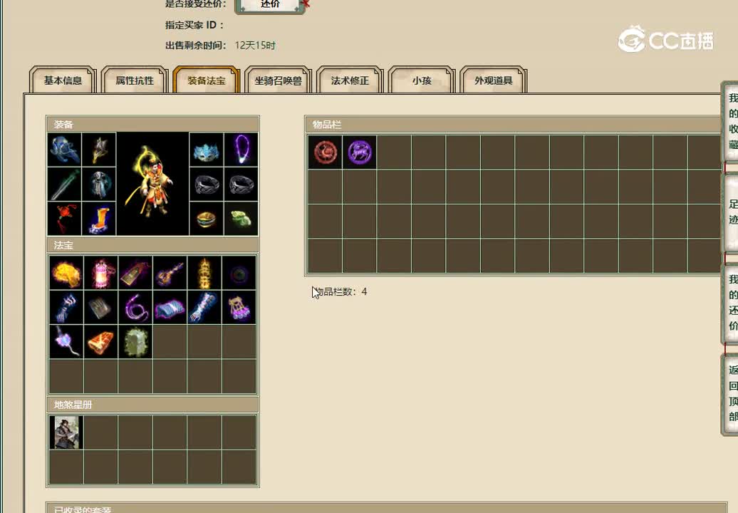 20221231华夏英姿3转男仙