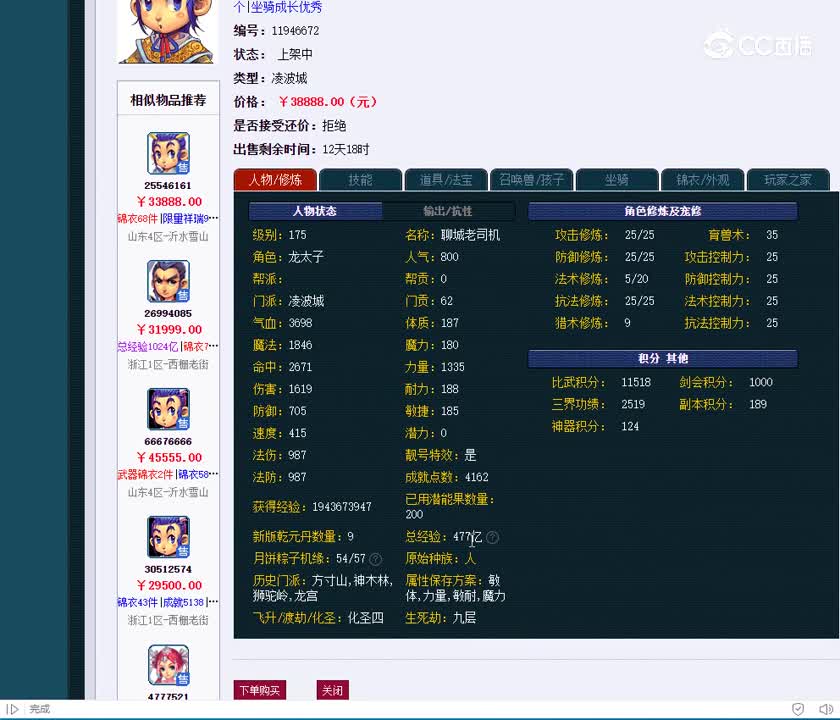 175凌波城
