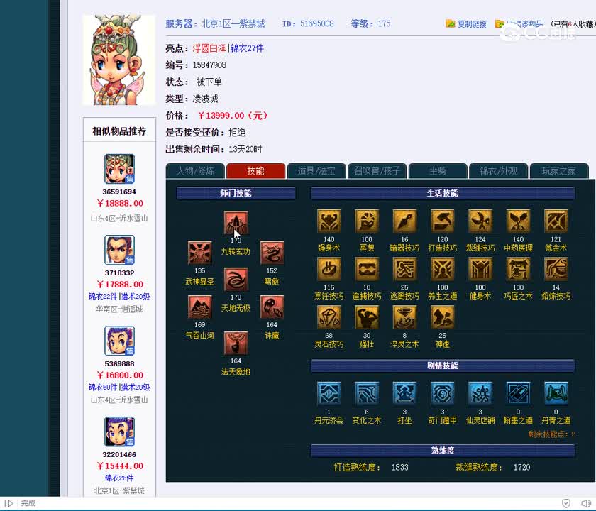 175凌波城