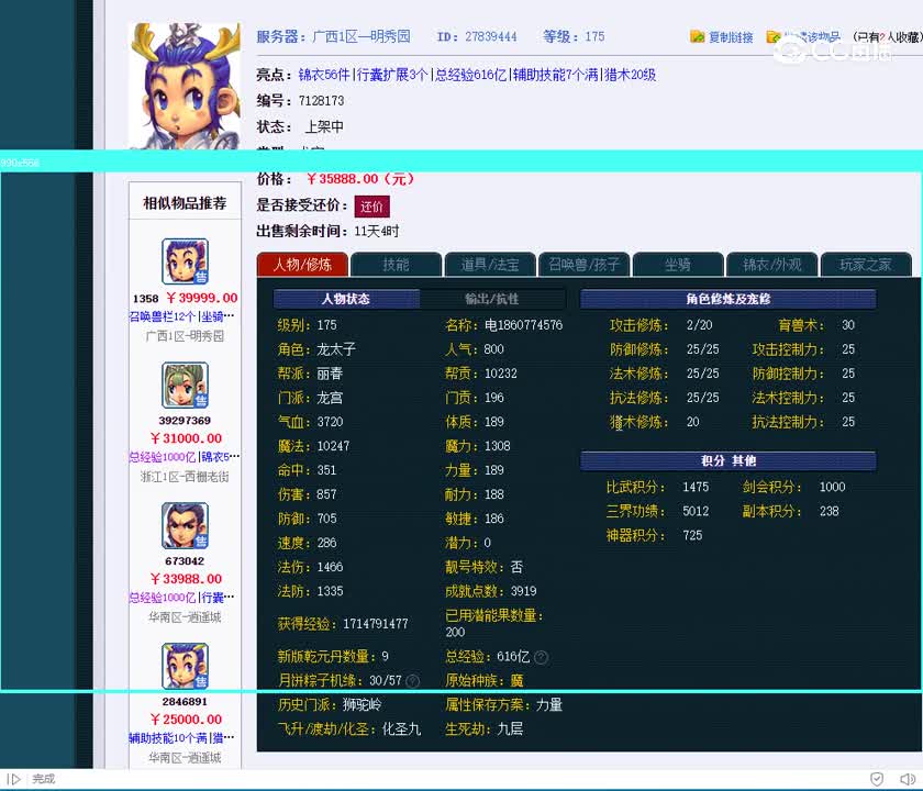 175龙宫