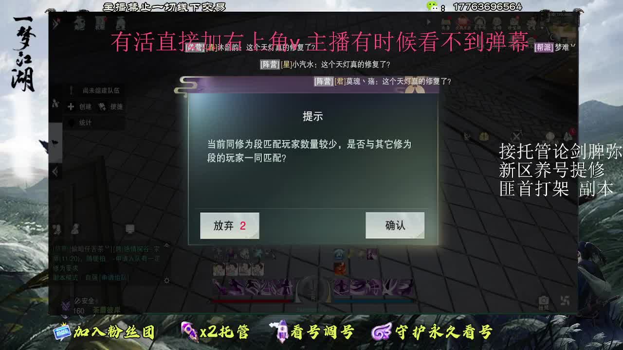 接托管 疾风新入梦 第1段
