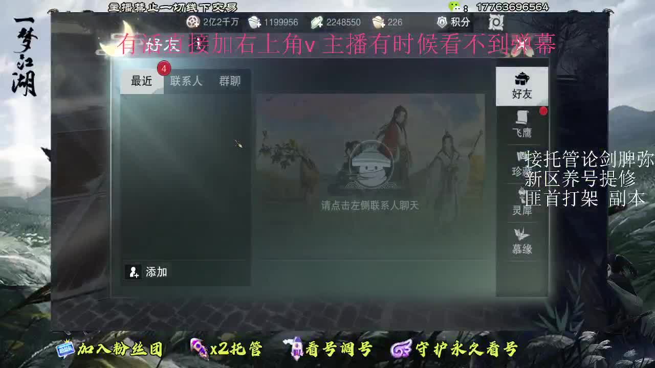 接托管 疾风新入梦 第4段