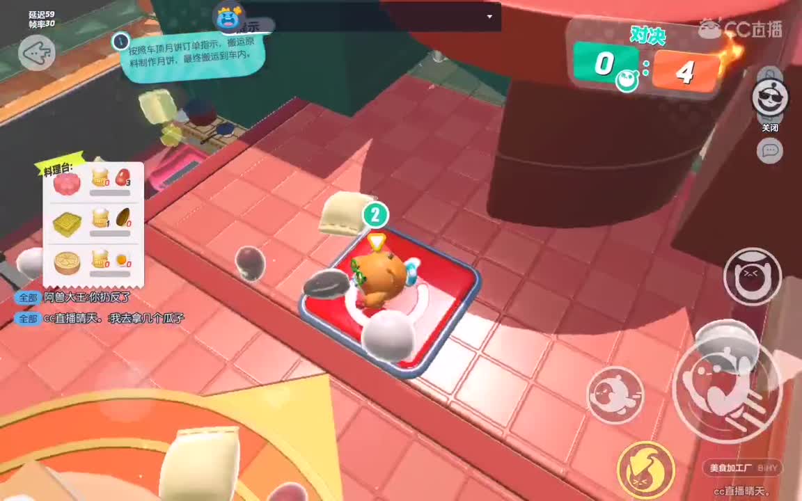 做饭达人，招个厨子。 第4段