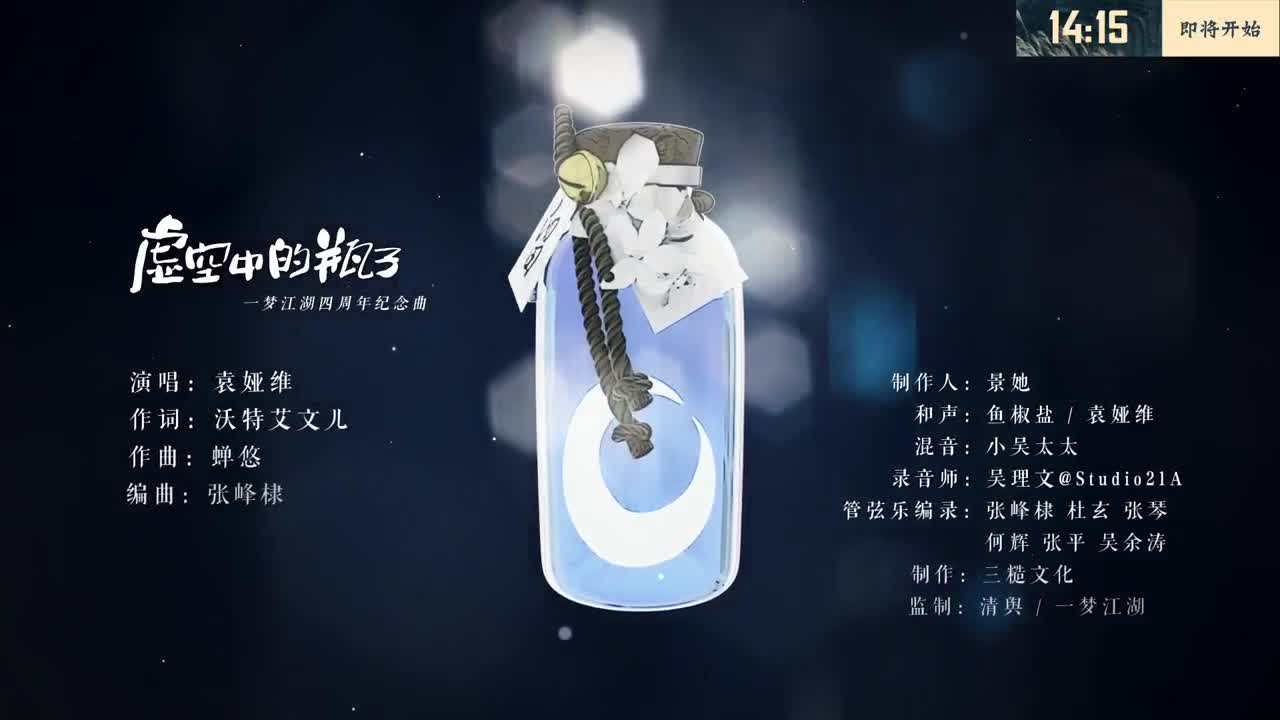 NeXT-《一梦江湖》第十二届名剑天下-跨服匹配赛 第1段