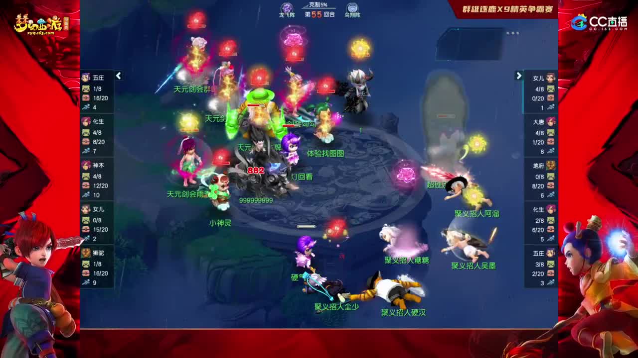 群雄逐鹿X9精英争霸赛-年度总决赛淘汰赛 第10段