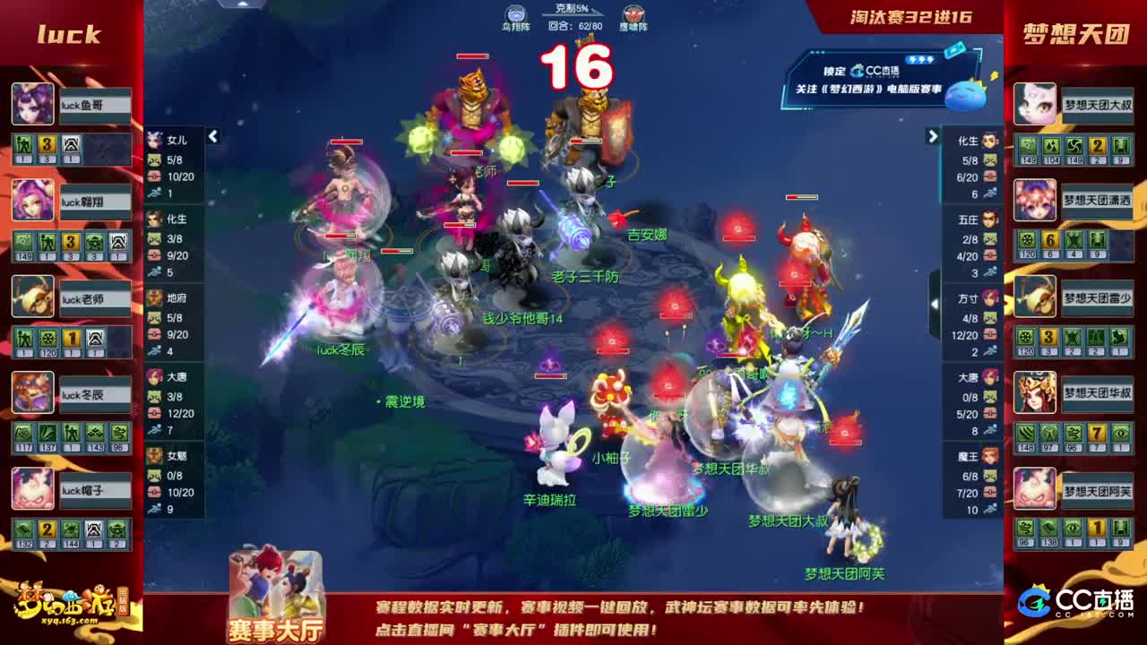 群雄逐鹿X9精英争霸赛-年度总决赛淘汰赛 第11段