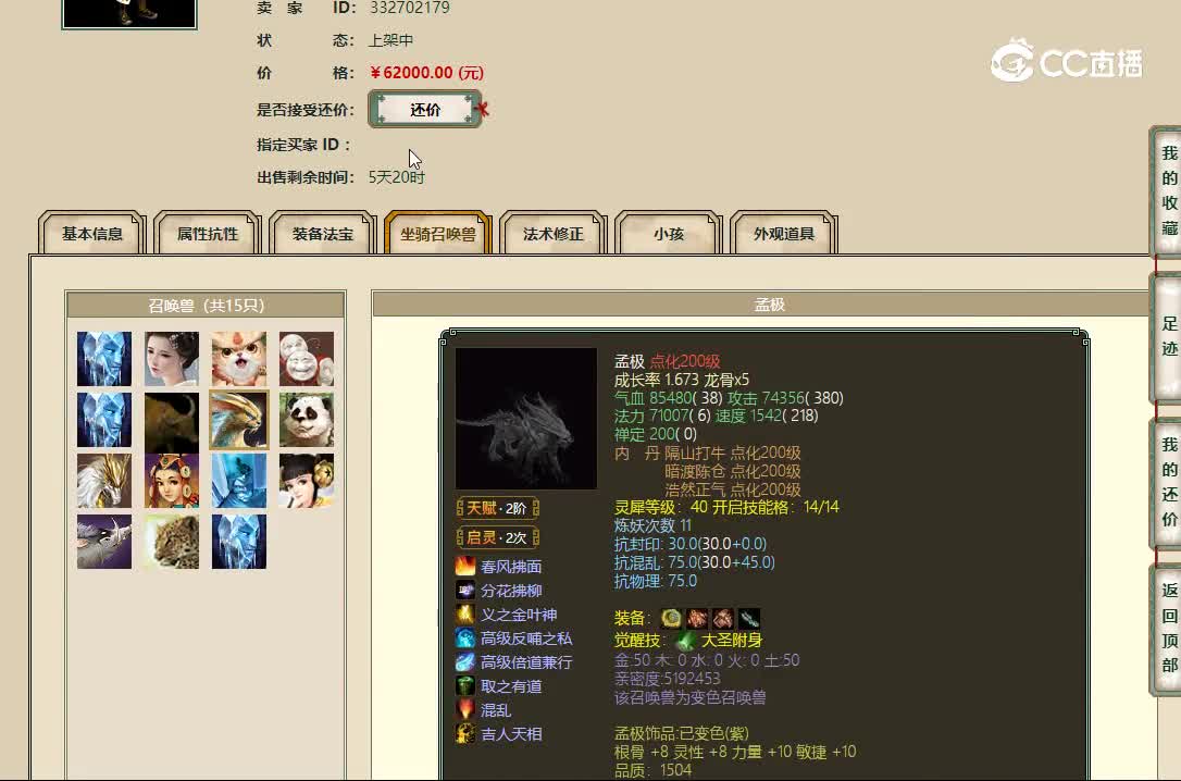 20221231飞花逐月190男仙