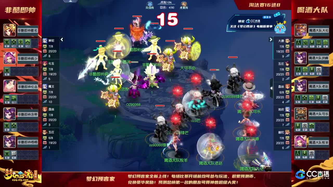 【重播】群雄逐鹿X9精英争霸赛-年度总决赛淘汰赛 第1段