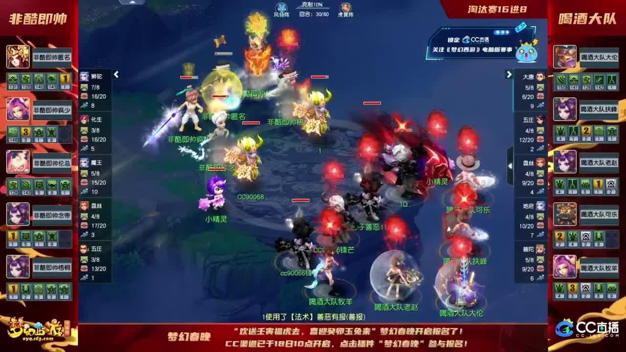 【重播】群雄逐鹿X9精英争霸赛-年度总决赛淘汰赛 第2段