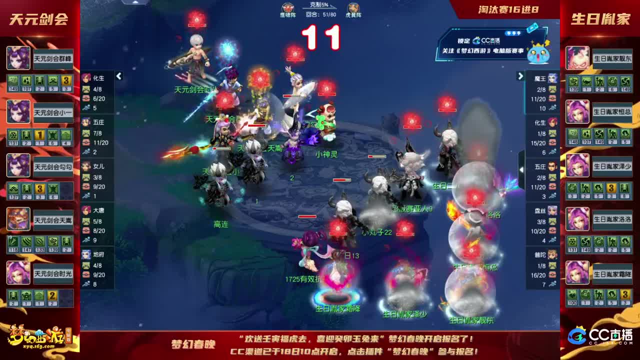 【重播】群雄逐鹿X9精英争霸赛-年度总决赛淘汰赛 第3段