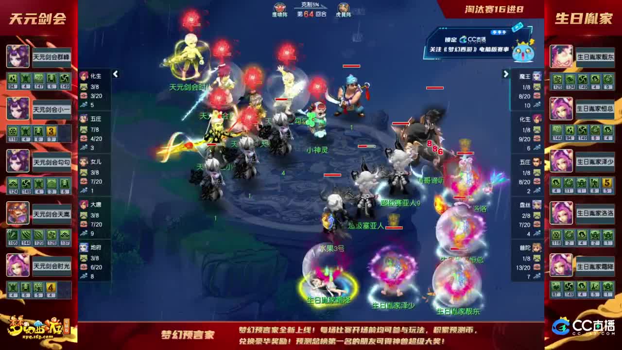 【重播】群雄逐鹿X9精英争霸赛-年度总决赛淘汰赛 第4段