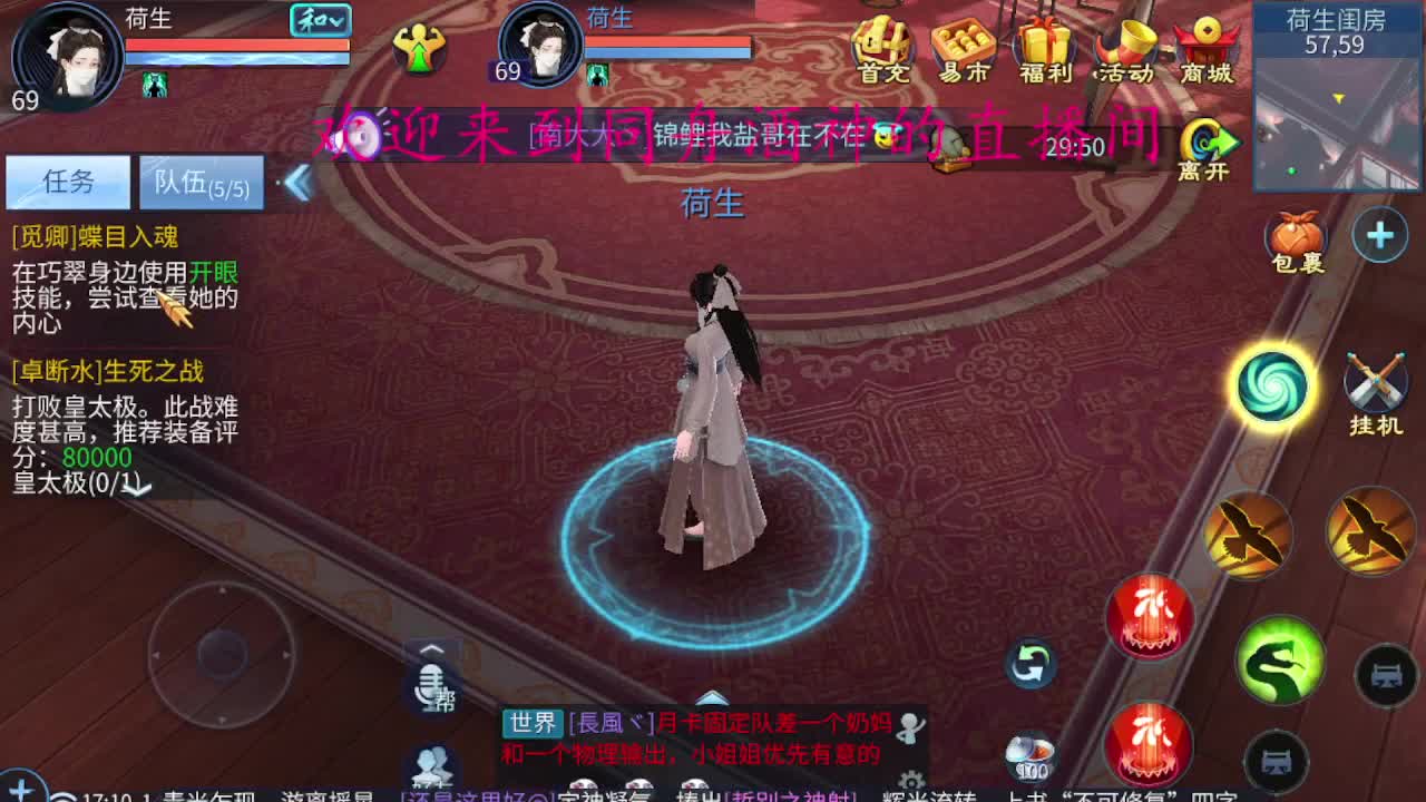 距离你只有一个屏幕 第1段