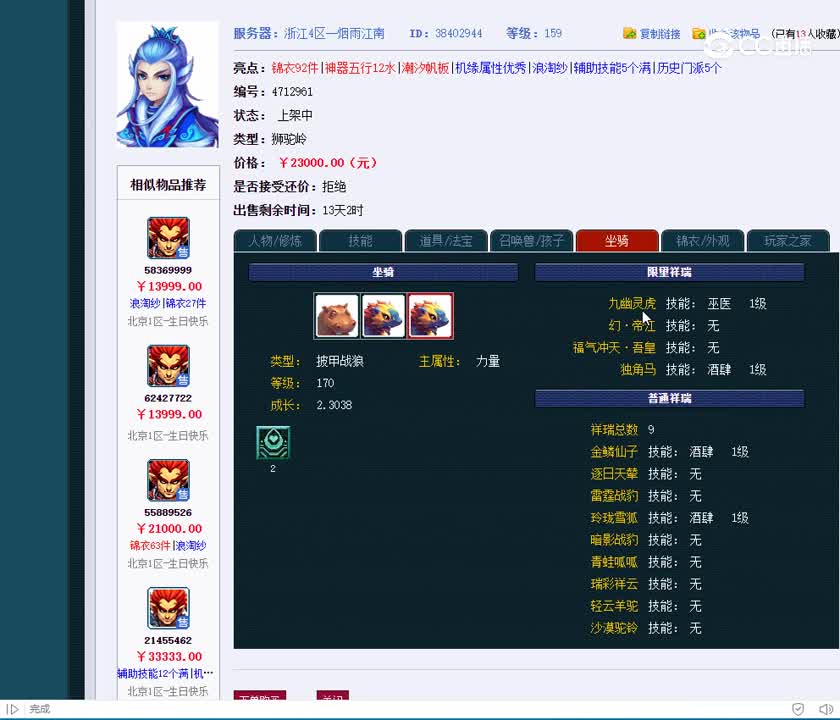 159狮驼岭
