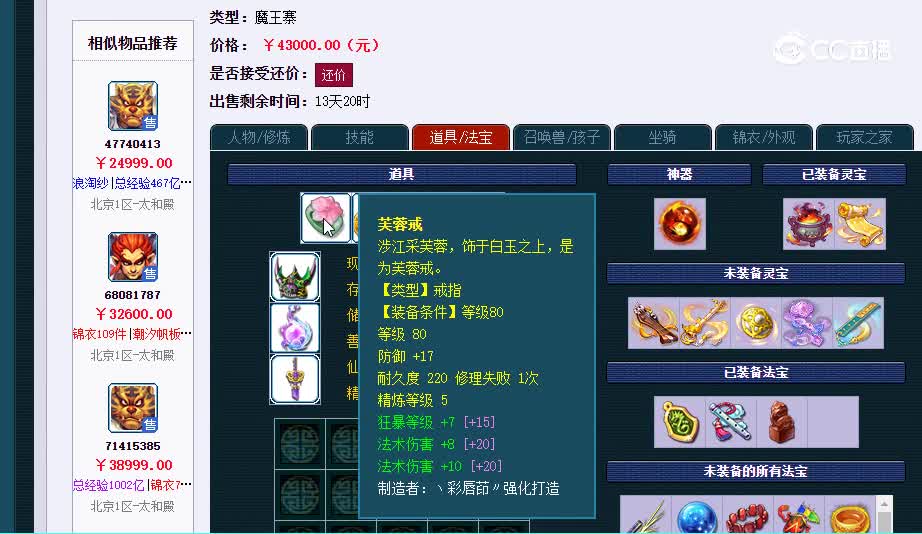 175魔王