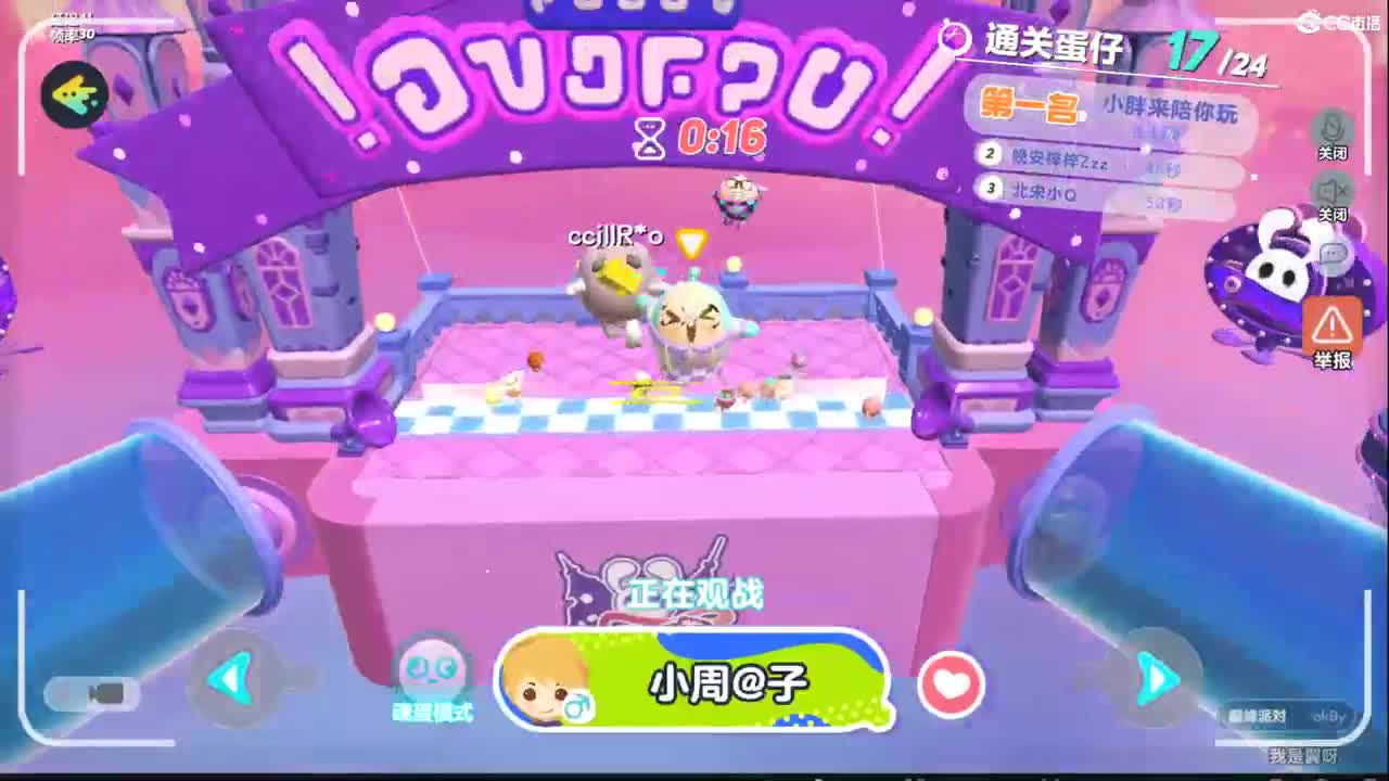 乐乐呵呵向前冲 第1段